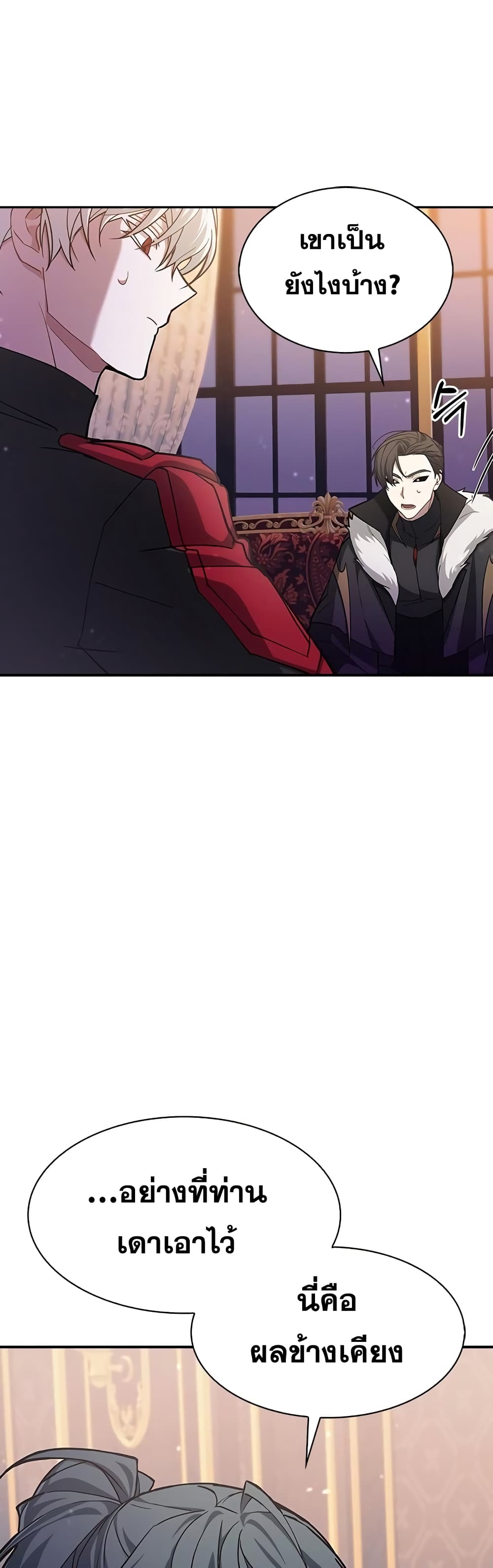 I’m Not That Kind of Talent ตอนที่ 1 (47)